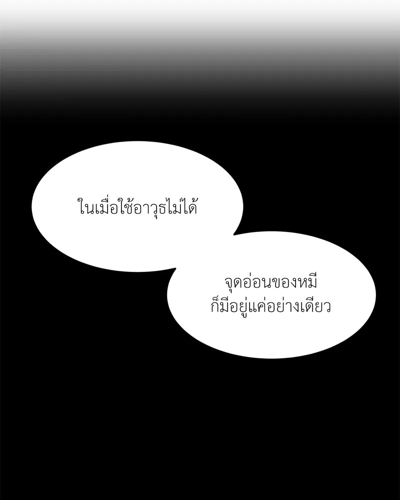 โรงเรียนสัตว์กินเนื้อ ตอนที่ 86 รูปที่ 58