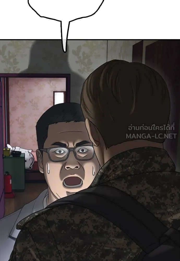 ผู้กล้าฝ่า ตอนที่ 23 รูปที่ 141