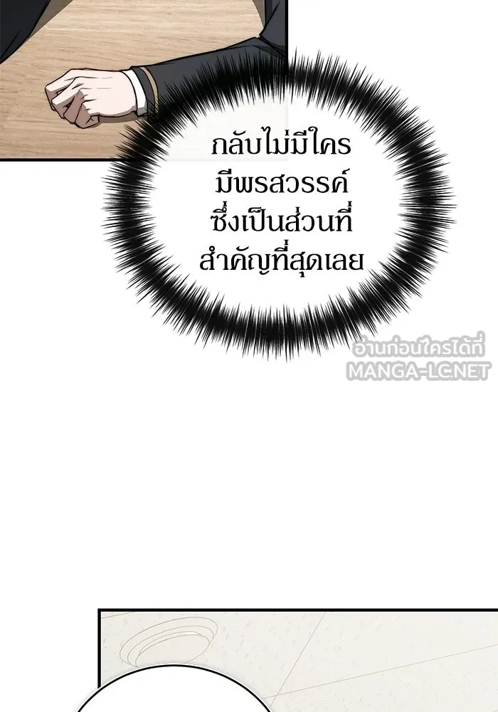 ผู้ย้อนเวลาผู้สร้างทุกสิ่ง ตอนที่ 8 รูปที่ 138