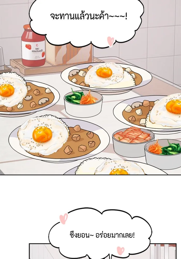 จริง ๆ แล้ว โอบารัมน่ะ… ตอนที่ 52 รูปที่ 52