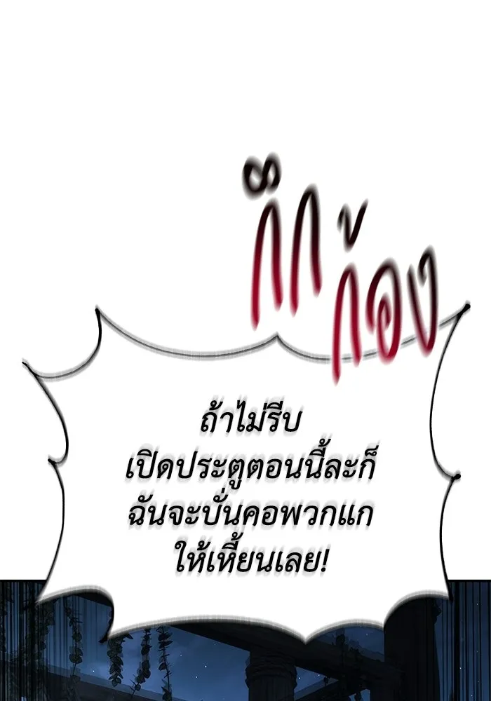 ยอดนักดาบผู้โอบอุ้มดารา ตอนที่ 126 รูปที่ 80