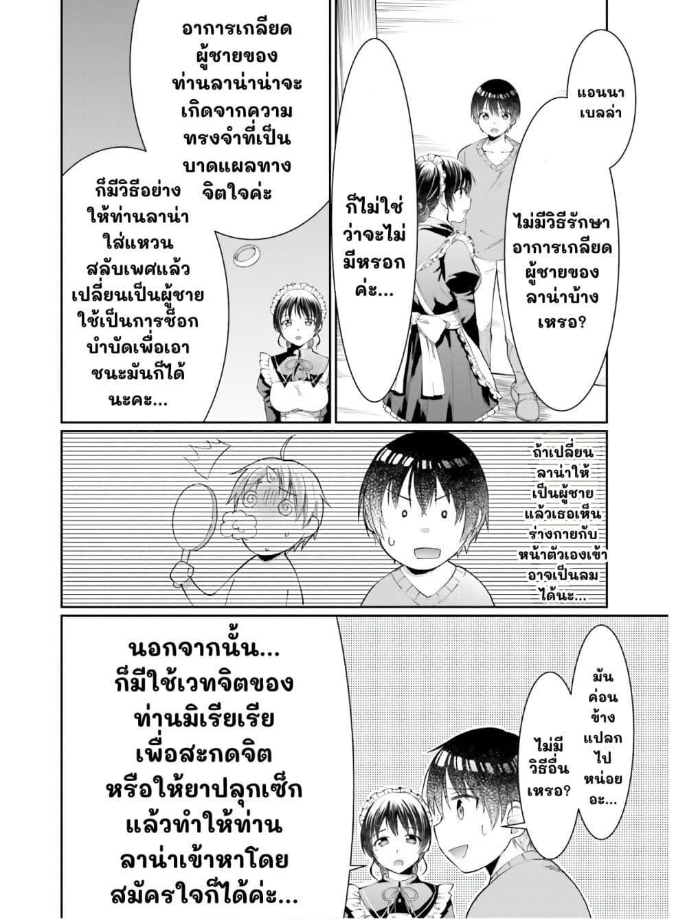Manga-lc-com อ่านมังงะ อ่านการ์ตูน ออนไลน์ ฟรี Neta Chara Kari Play no Tsumori ga Isekai Shoukan ตอนที่ 1 2 3 4 5 6 7 8 9 10 11 12 13 14 ฟรี ไม่มีโฆษณา Manga-lc - อ่าน มังงะ อ่าน การ์ตูน ออนไลน์ อ่านมังงะ ฟรี