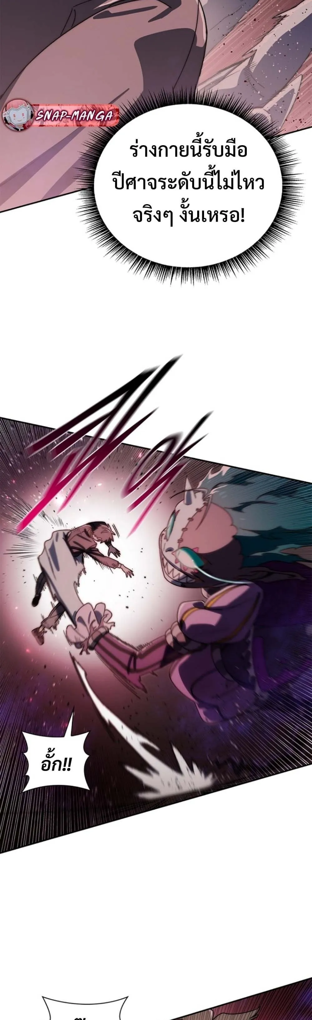 The 18-Year Old Demon King ตอนที่ ตอนที่ 17 รูปที่ 14