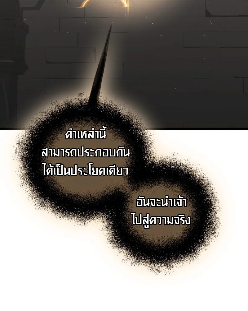 พลิกชะตาคว้าไอเทมระดับเทพ ตอนที่ 8 กระจกของอูร์ด รูปที่ 125