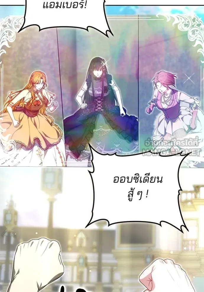 เจ้าสาวอัคนีดำ ตอนที่ 92 รูปที่ 138