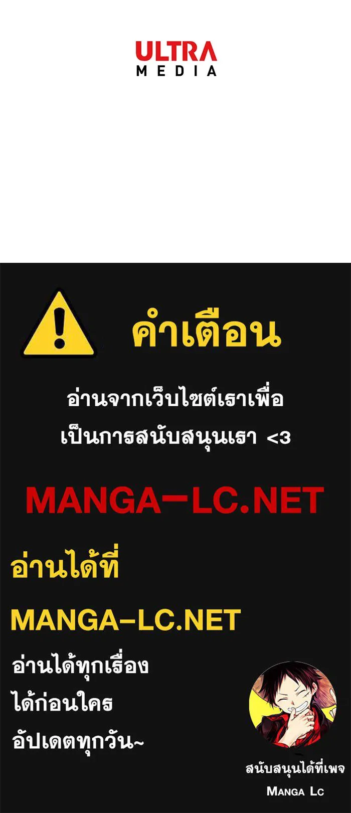 นางร้ายที่ไหนจะมีคุณธรรม ตอนที่ 104 รูปที่ 142