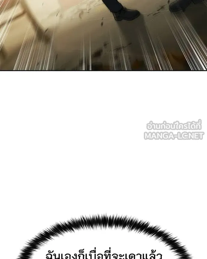 Baek XX ตอนที่ 158 รูปที่ 76