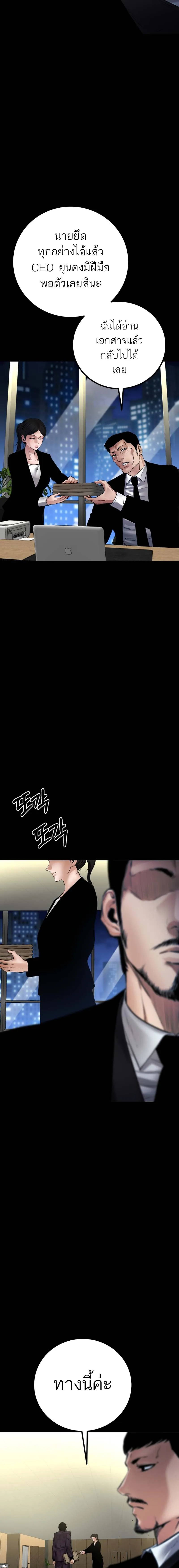 Blade of Retribution ดาบแห_งการลงท_ณฑ_ ตอนที่ ตอนที่ 26 รูปที่ 20