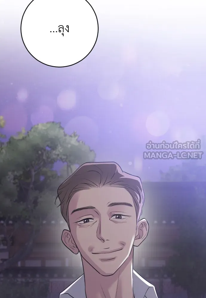 รักไร้ราคา ตอนที่ 5 รูปที่ 21