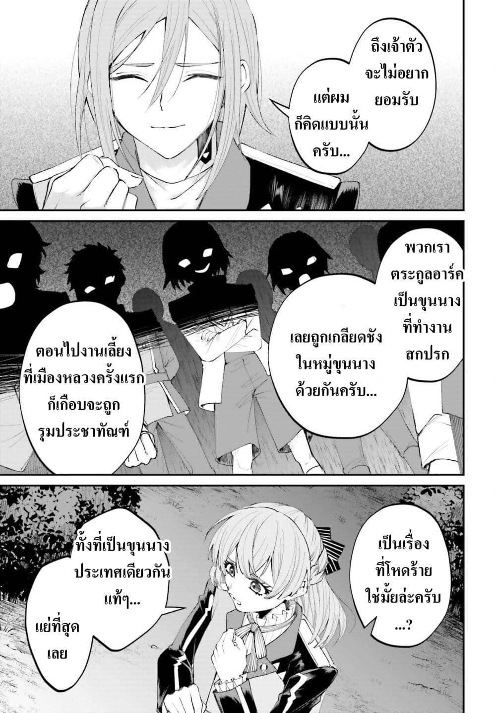 Manga-lc-com อ่านมังงะ อ่านการ์ตูน ออนไลน์ ฟรี That Is Needed for a Villainous Aristocrat ตอนที่ 1 2 3 4 5 6 7 8 9 10 11 12 13 14 ฟรี ไม่มีโฆษณา Manga-lc - อ่าน มังงะ อ่าน การ์ตูน ออนไลน์ อ่านมังงะ ฟรี