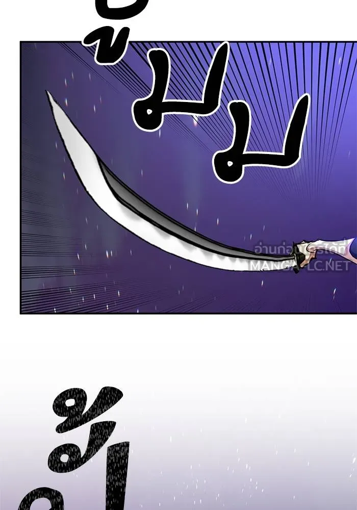 Return to Player ตอนที่ 161 รูปที่ 81