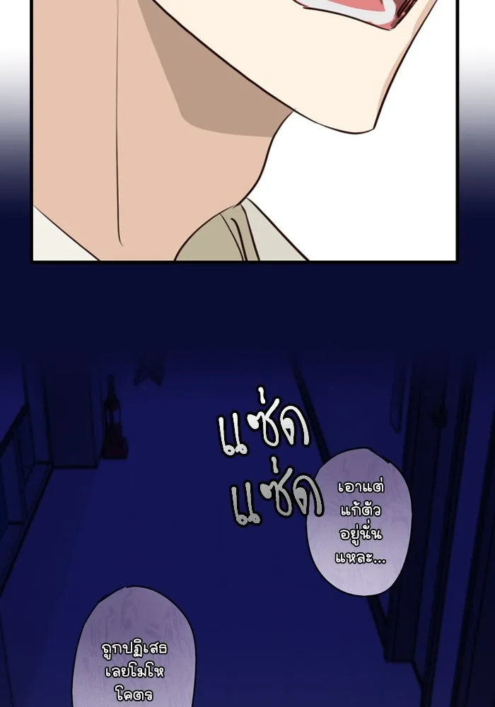 ฉันเปล่าร้องไห้ซะหน่อย ตอนที่ 55 รูปที่ 46