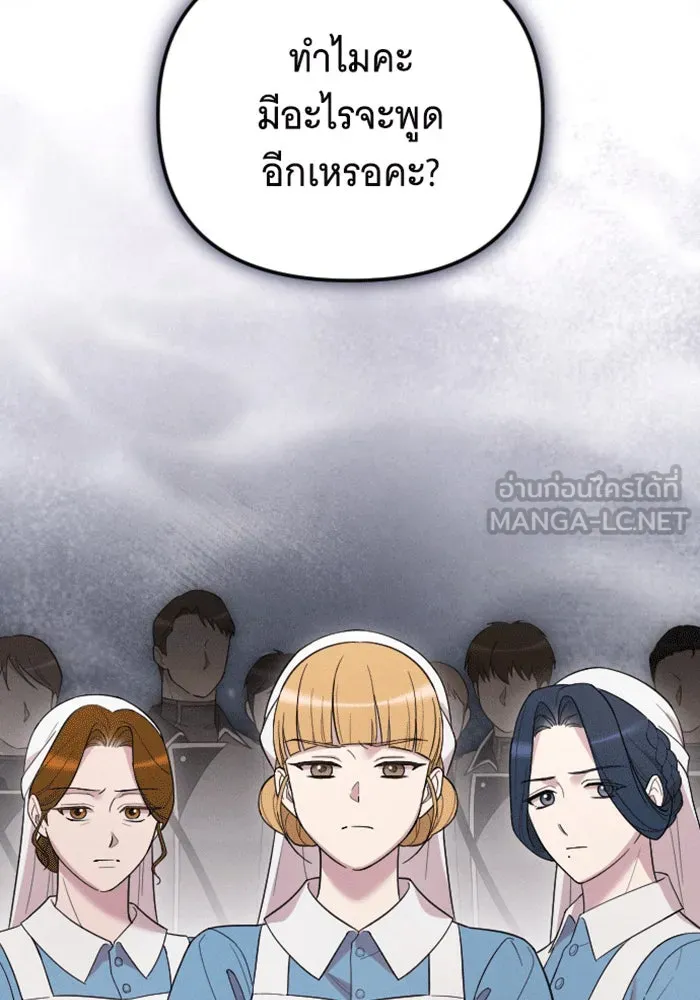 จำเลยหัวใจ ตอนที่ 38 รูปที่ 66