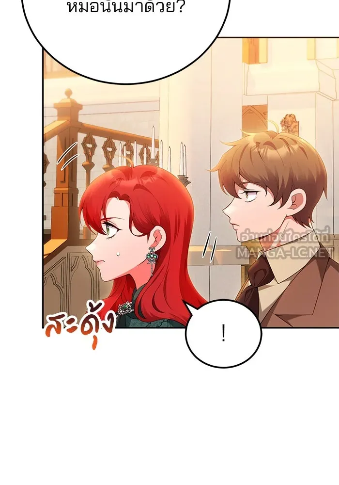แผนหย่าสามีทรราช ตอนที่ 89 รูปที่ 24