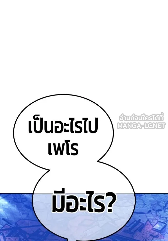 +99 ท่อนไม้ ตอนที่ 179 รูปที่ 201