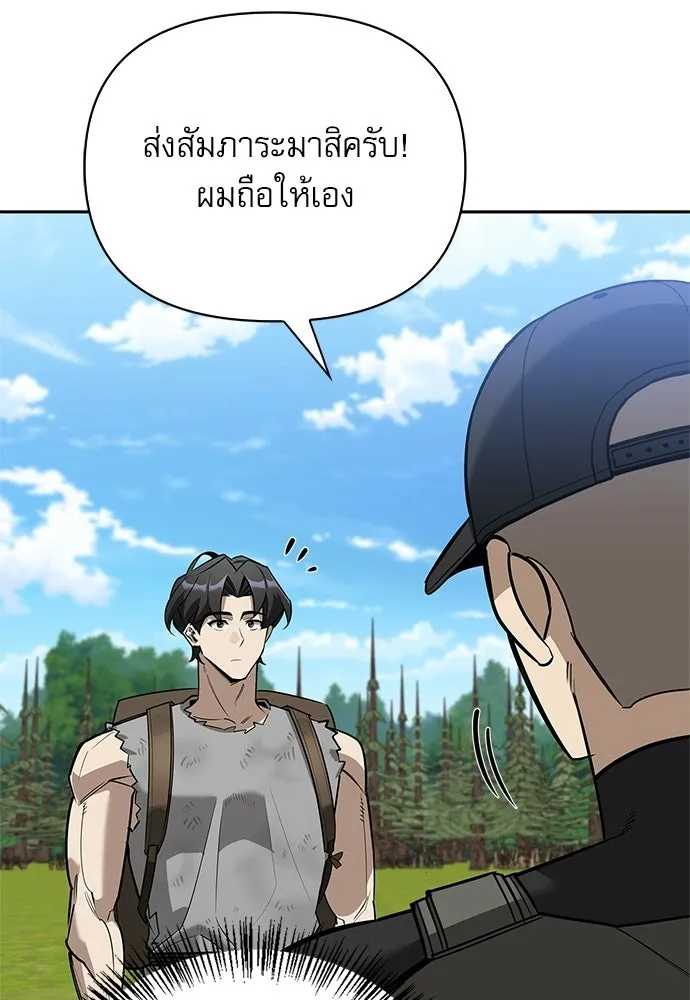 ชีวิตฮีลใจนายฮันเตอร์คลาส S ตอนที่ 9 รูปที่ 133