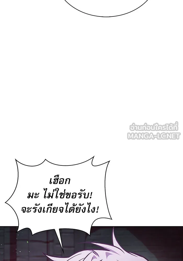 ผมไม่ได้เก่งอย่างที่คิด ตอนที่ 5 รูปที่ 126