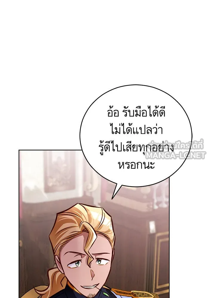 บุตรีดยุกขอไม่แต่งงานbrกับหนุ่มในฝัน ตอนที่ 48 รูปที่ 60