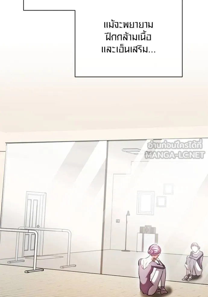 ออร่าดาราอัจฉริยะ ตอนที่ 42 รูปที่ 69