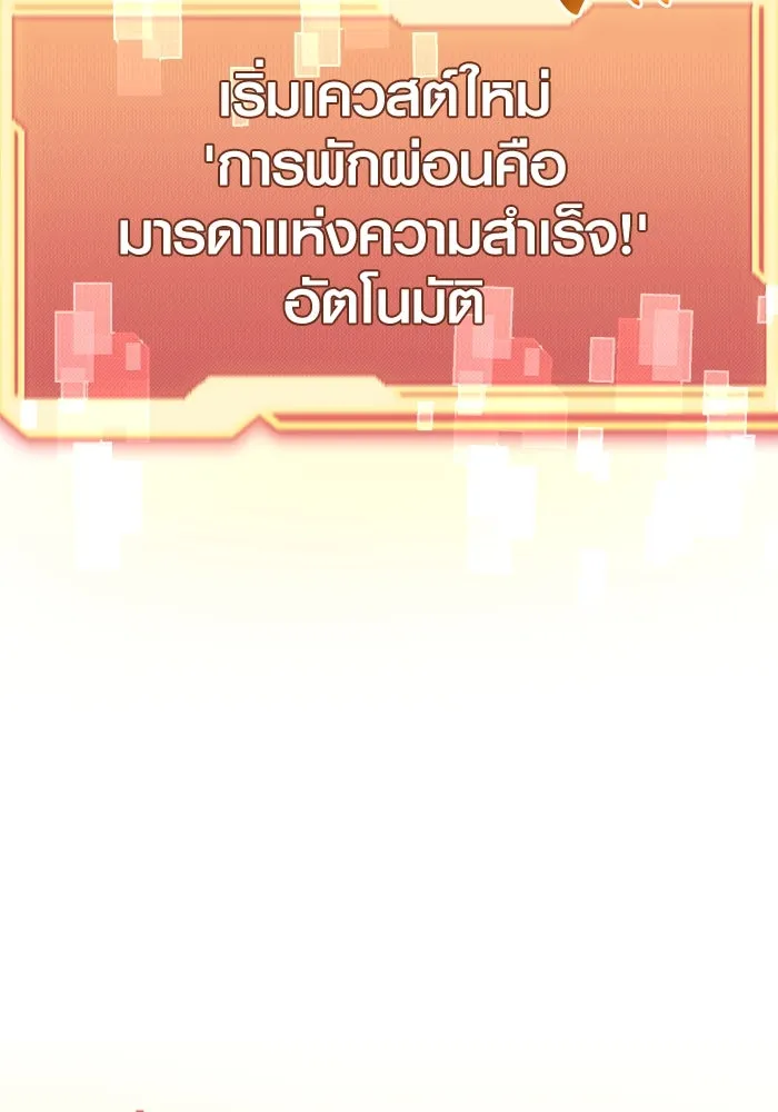 พลิกชะตาคว้าไอเทมระดับเทพ ตอนที่ 4 รูปที่ 11