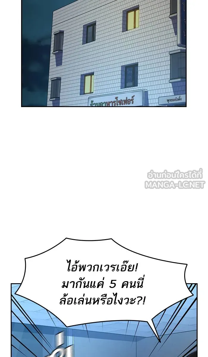 To not die ตอนที่ 42 รูปที่ 3