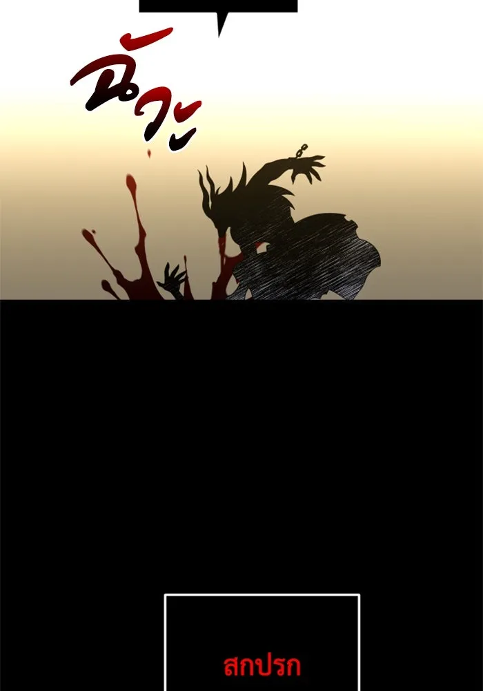 อดีตบอสหอคอย ตอนที่ 33 รูปที่ 8