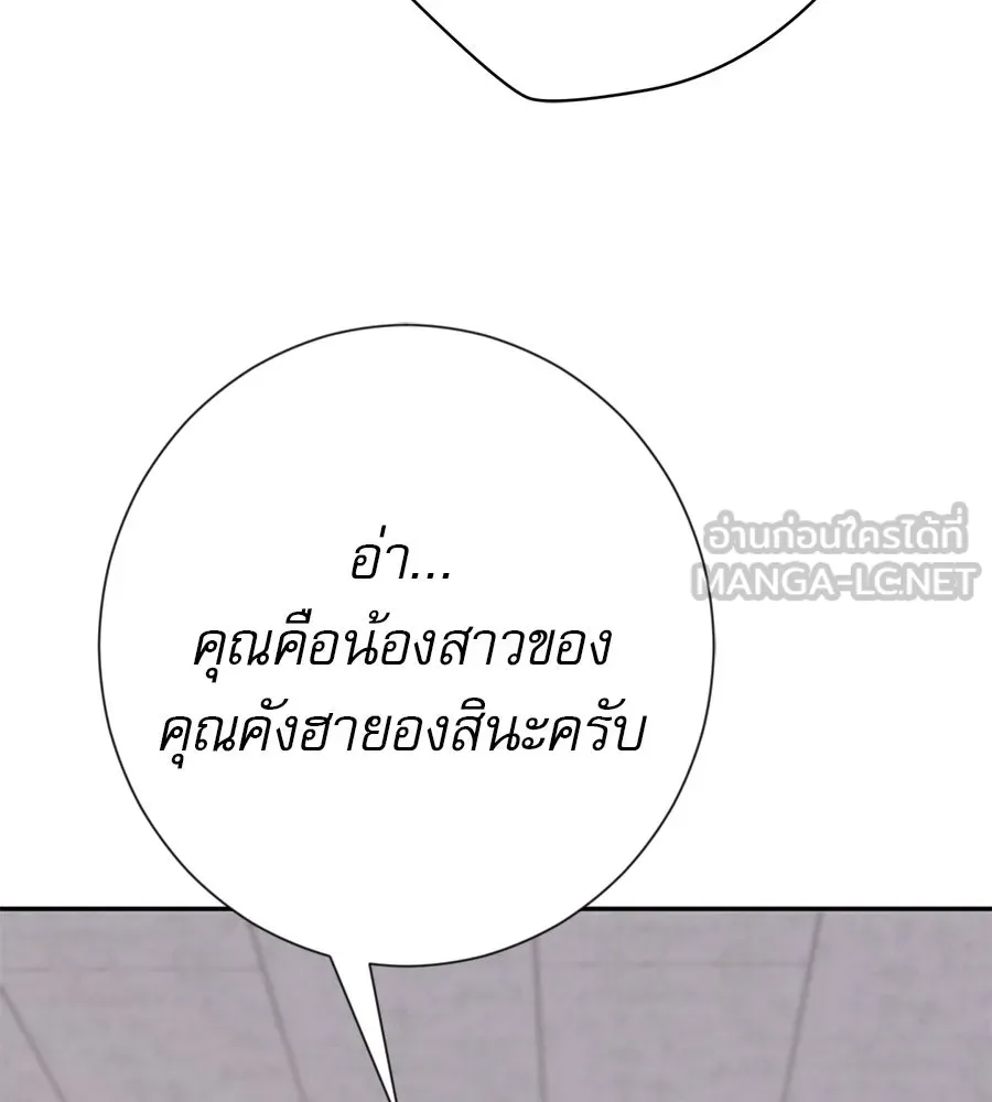 คอลเซ็นเตอร์เปลี่ยนชีวิต ตอนที่ 27 เปิดโปง รูปที่ 78