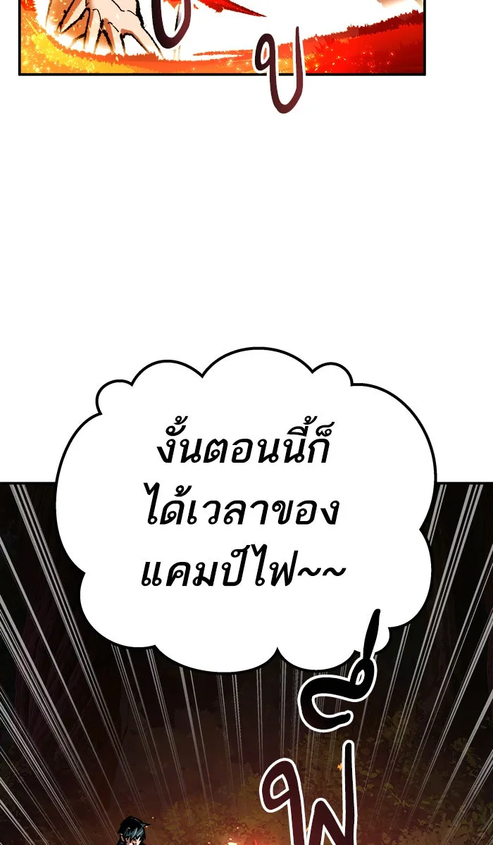 ยอดคนเลเวลทะลุ ตอนที่ 19 มอธแชมเบอร์ (1) รูปที่ 125