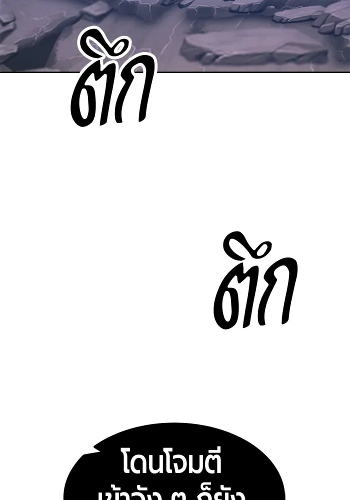 +99 ท่อนไม้พร้อมบวก ตอนที่ 56 รูปที่ 365