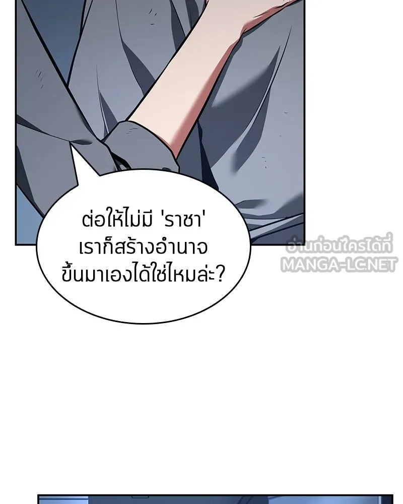 Omniscient Reader อ่านชะตาวันสิ้นโลก ตอนที่ 15 โลกที่ไร้ราชา (3) รูปที่ 123
