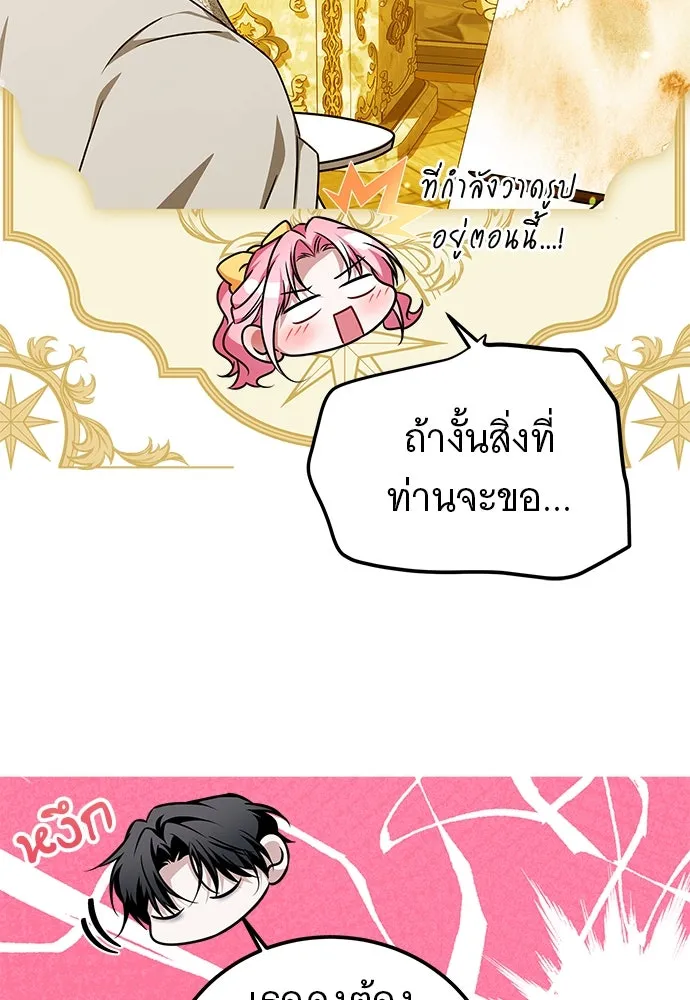 เปลี่ยนบทร้ายให้เป็นบทรัก ตอนที่ 49 รูปที่ 79