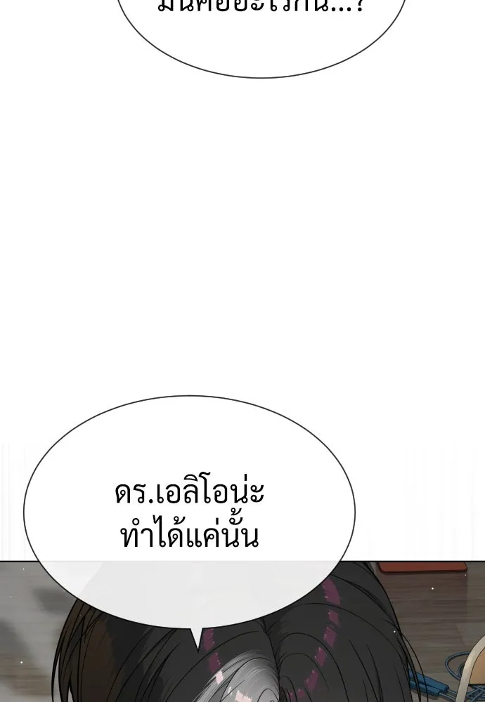 นักฆ่าย้อนวัย ตอนที่ 101 รูปที่ 181