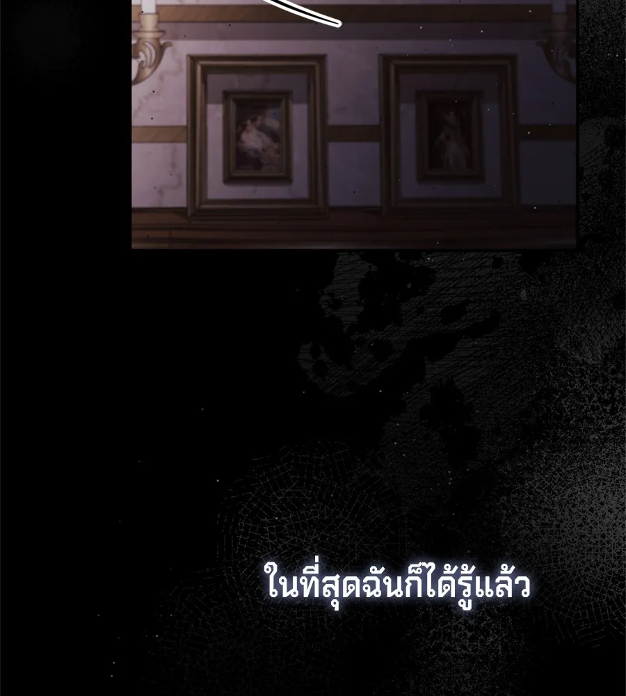 เบื้องหลังรอยยิ้มของเจ้าหญิง ตอนที่ 44 (จบซีซัน 1) รูปที่ 137