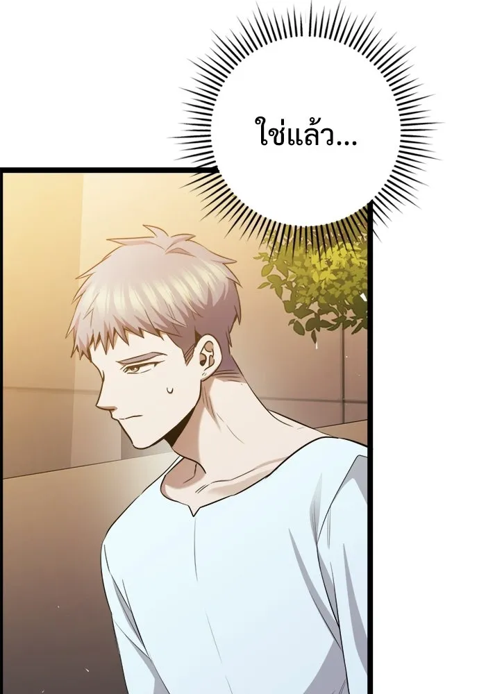 ราชินีนักบู๊ ตอนที่ 76 รูปที่ 131