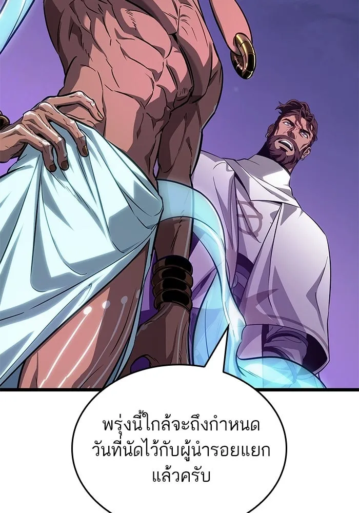 หลังวันสิ้นโลก ตอนที่ 215 รูปที่ 37