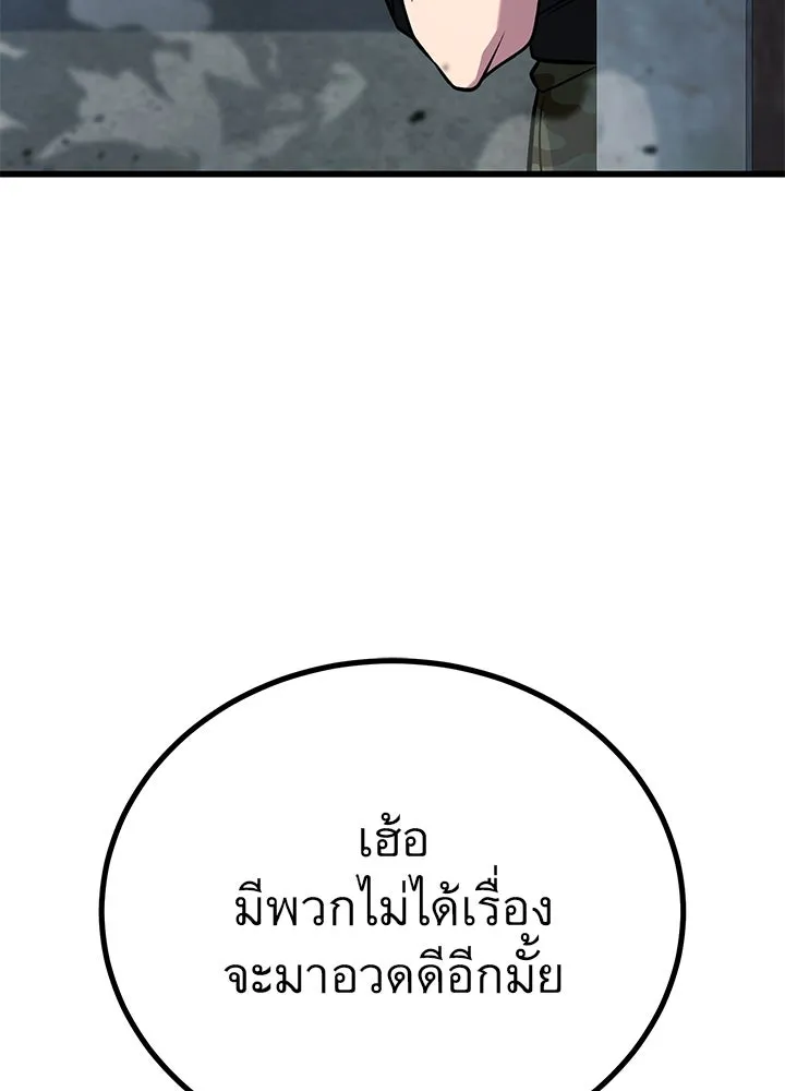 ราชาลานประลอง ตอนที่ 50 รูปที่ 121
