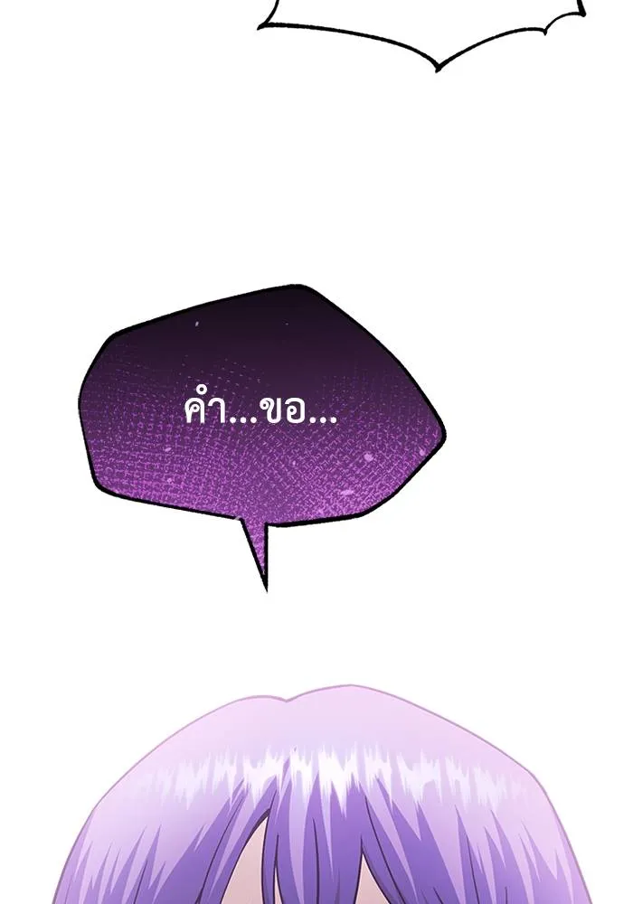 Genius of the Unique ตอนที่ 65 รูปที่ 113