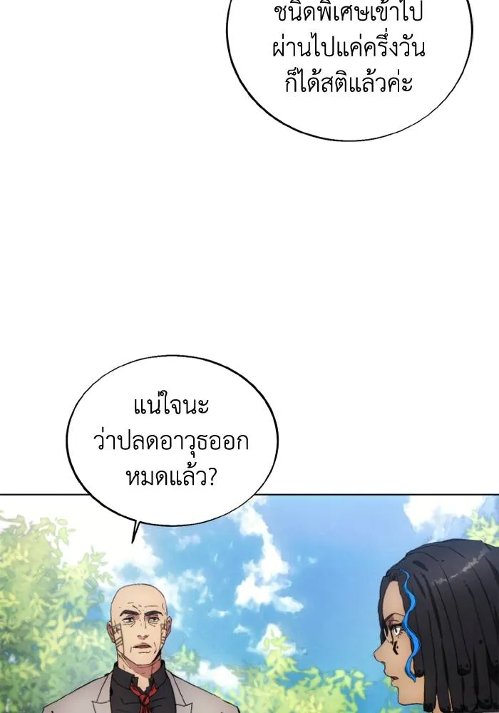 ศึกชิงบัลลังก์เทพเจ้ ตอนที่ 114 รูปที่ 44