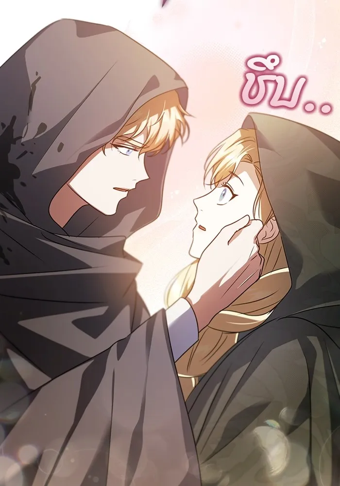 ทางหลุดพ้นของนักบุญลวง ตอนที่ 36 รูปที่ 86