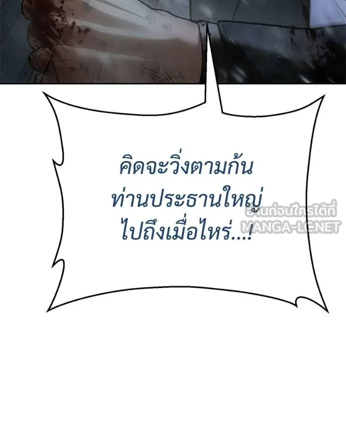 Baek XX ตอนที่ 145 รูปที่ 9