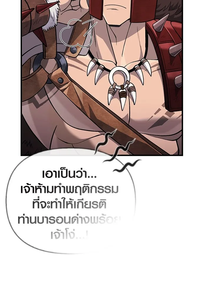 เอาชีวิตรอดในเกมฉบับคนเถื่อน ตอนที่ 64 มีเพียงการกระทำที่จะถูกบันทึกไ รูปที่ 130