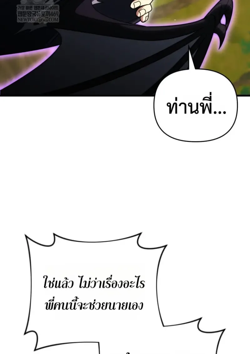 Player Who Returned 10_000 Years Later เพลเยอร_ผ_กล_บมาในรอบหม_นป_ ตอนที่ ตอนที่ 141 รูปที่ 128