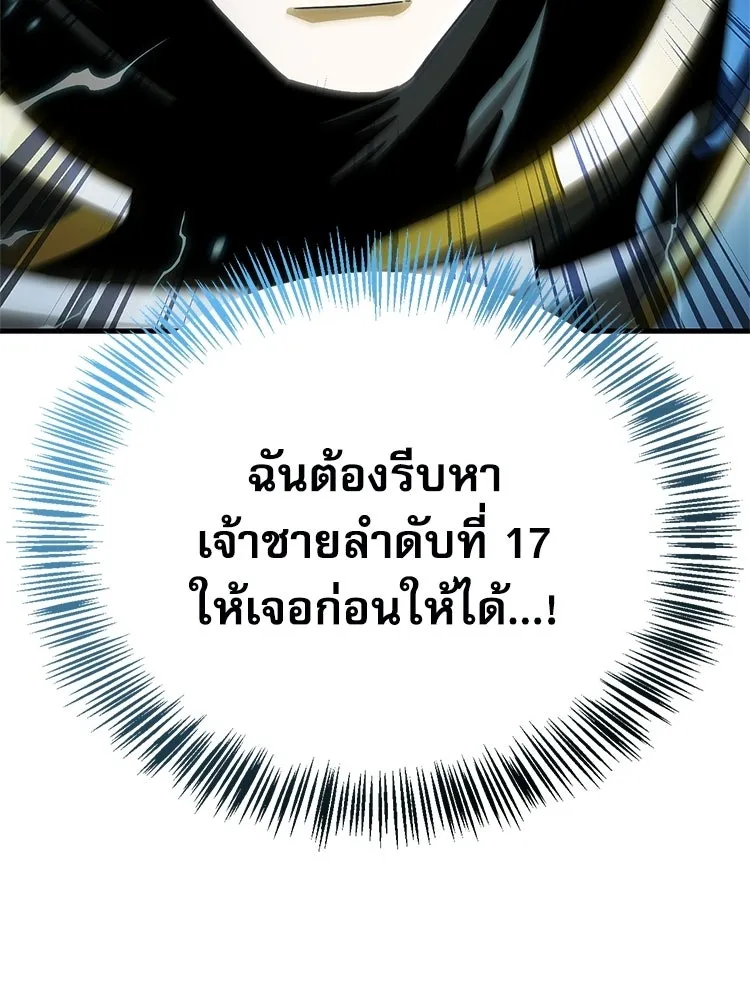 หยุดนะจอมมาร ฮีโร่ล้อมไว้หมดแล้ว ตอนที่ 37 ดีละ เผ่นกันเถอะ! รูปที่ 101