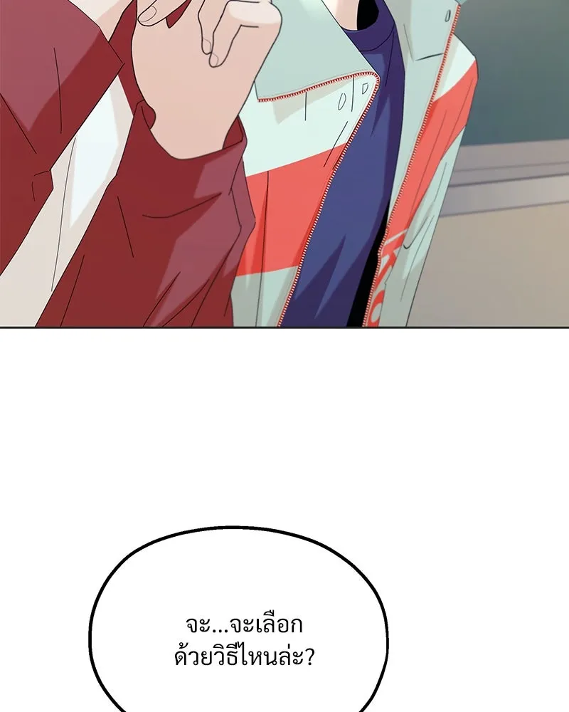 Pyramid Game เกมพีระมิด ตอนที่ 79 รูปที่ 49