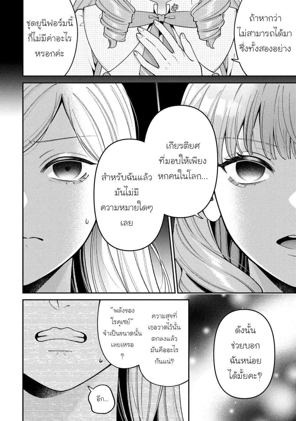 Manga-lc-com อ่านมังงะ อ่านการ์ตูน ออนไลน์ ฟรี Akuyaku Reijo Wa Moe Wo Abiru Hodo Sesshu Shitai! ตอนที่ 1 2 3 4 5 6 7 8 9 10 11 12 13 14 ฟรี ไม่มีโฆษณา Manga-lc - อ่าน มังงะ อ่าน การ์ตูน ออนไลน์ อ่านมังงะ ฟรี