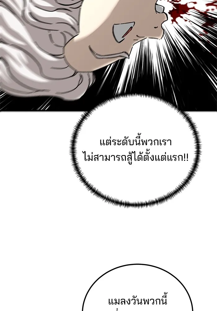 คุณปู่จอมยุทธกับหลานสาวสุดแกร่ง ตอนที่ 47 รูปที่ 64