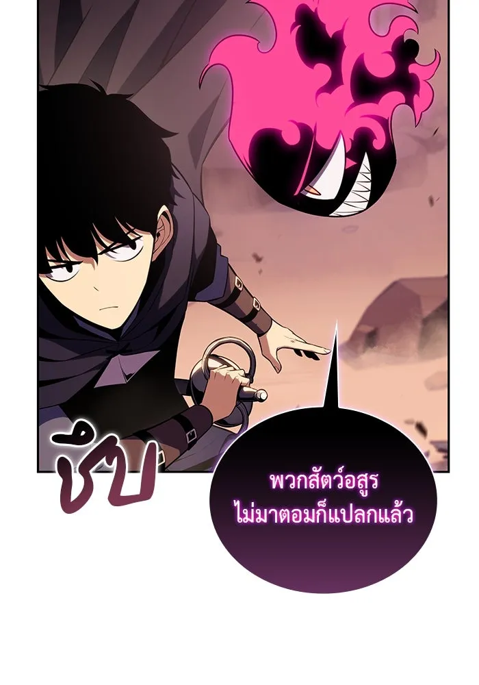 ลูกชายคนเล็กของดยุกคือมือสังหาร ตอนที่ 10 รูปที่ 65