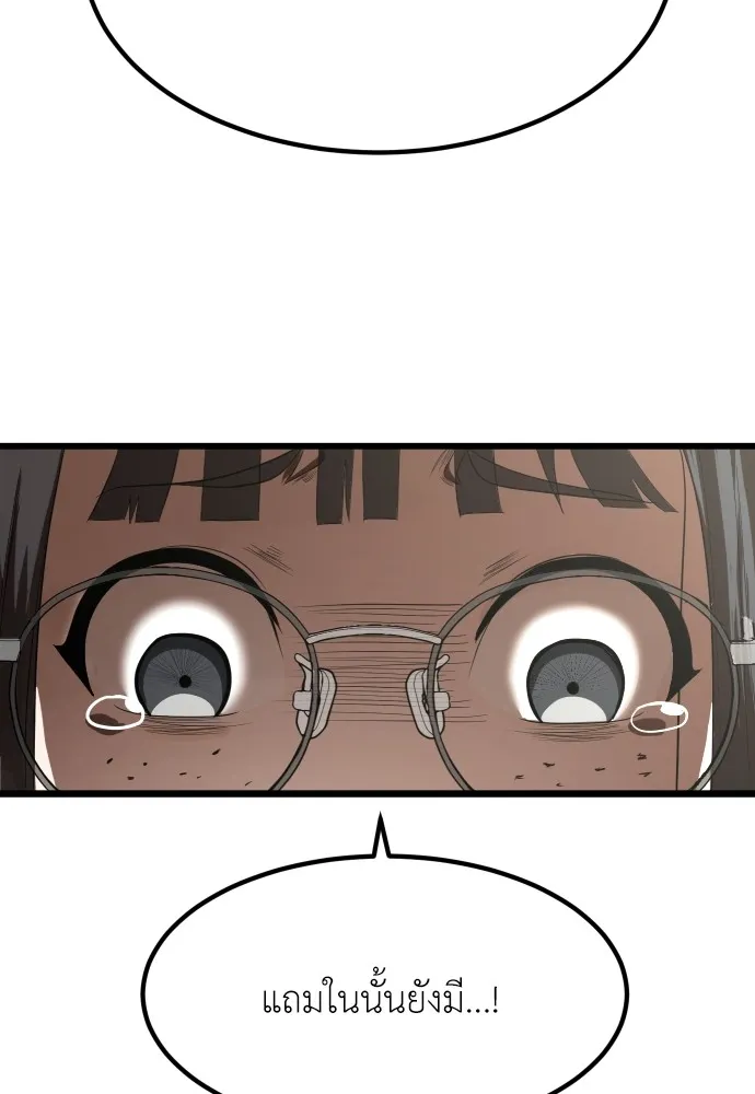 สนามเด็กล่า ตอนที่ 1 รูปที่ 128