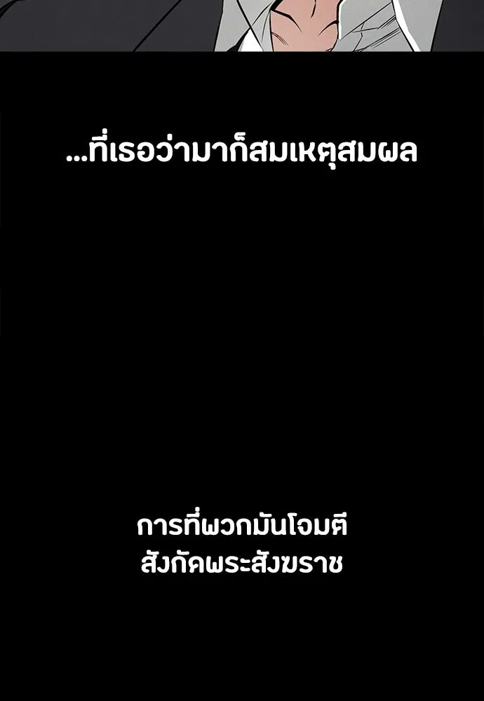 มือสังหารพันธุ์อมตะ ตอนที่ 66 รูปที่ 103