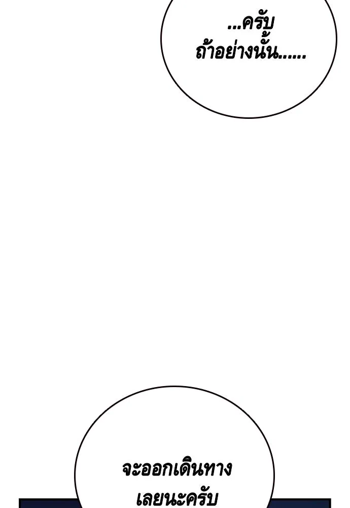 King Game ตอนที่ 64 ผมมาช่วยแล้วครับ รูปที่ 142